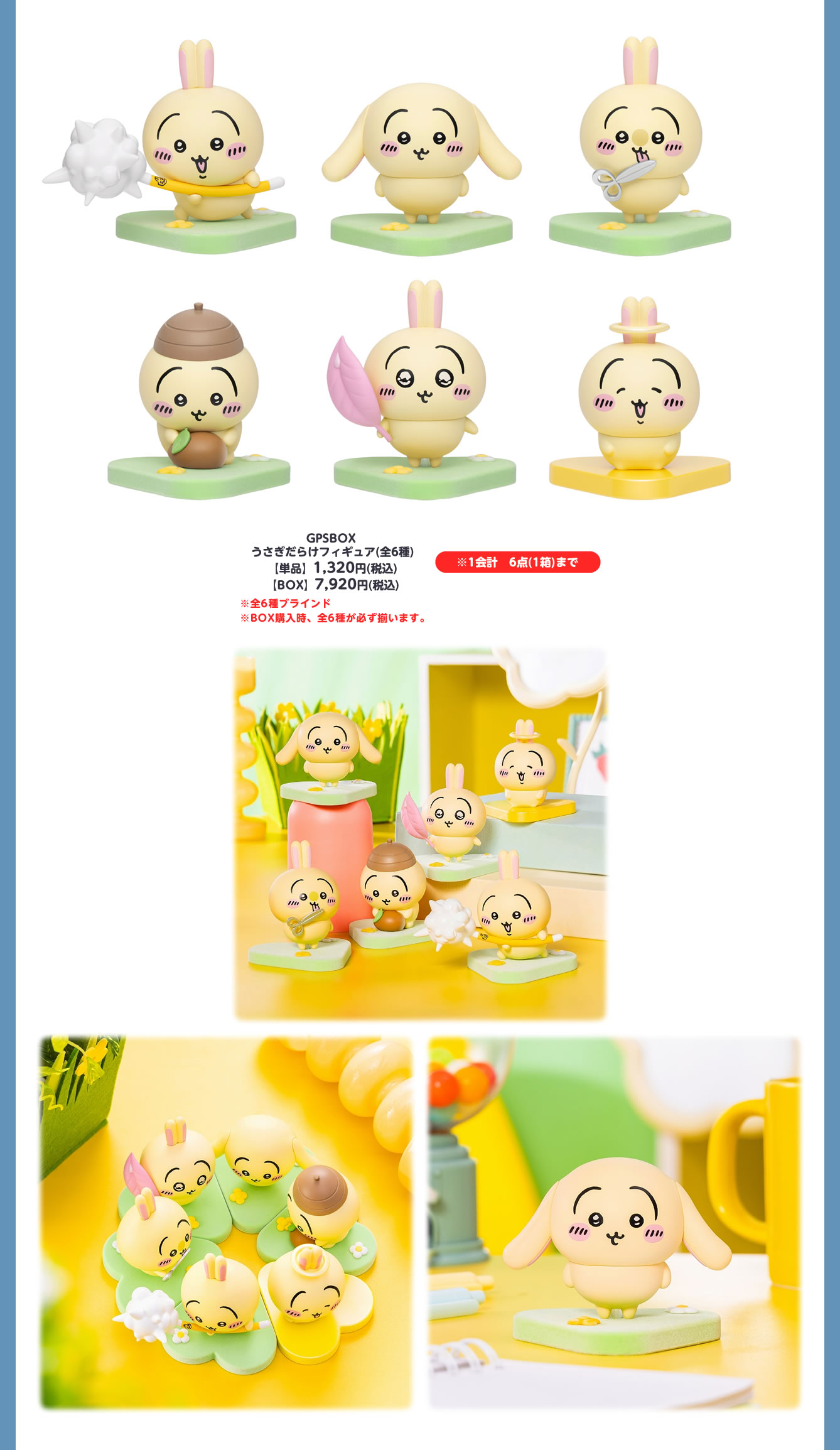 ちいかわらんど TOKYO Station(2022/9/16(金)～)