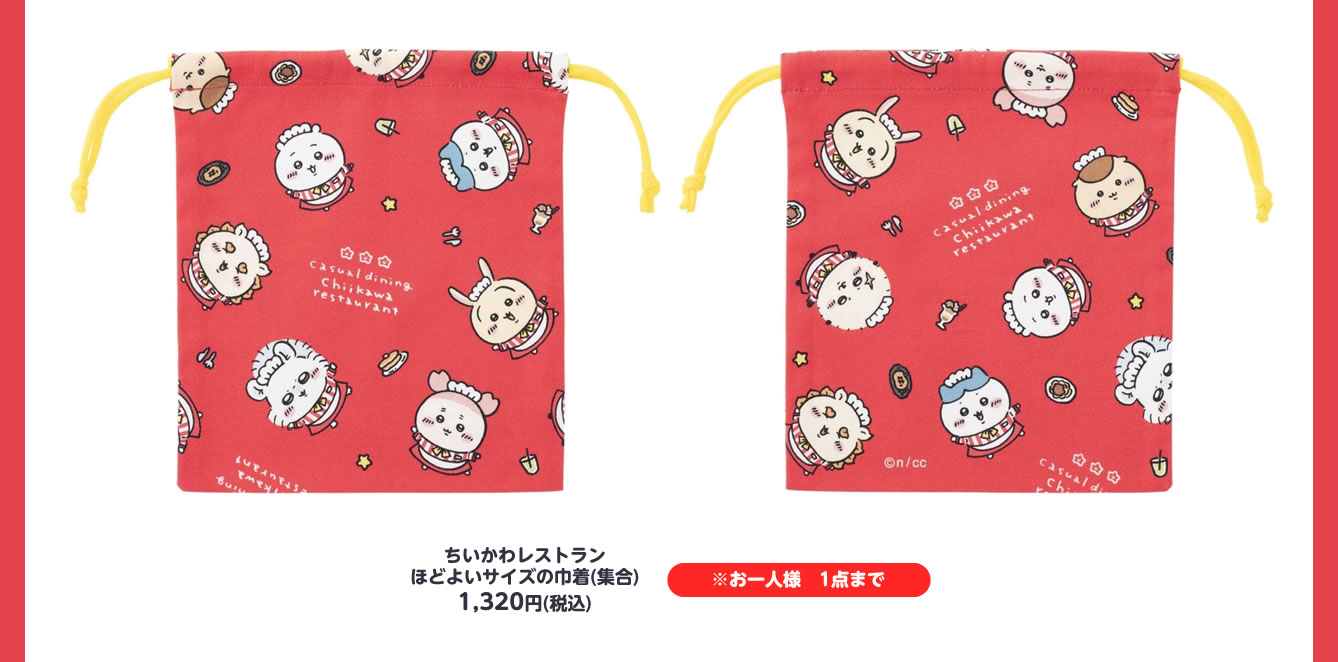 ちいかわレストラン