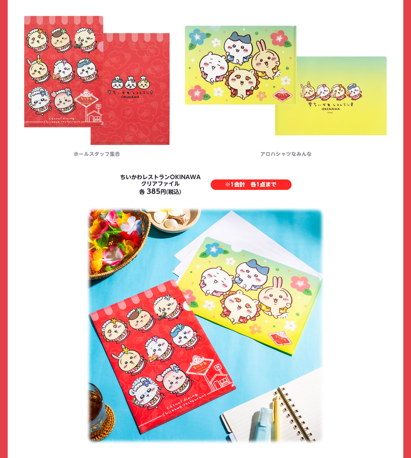 ちいかわレストラン 池袋パルコ店(2023/11/16(木)～)