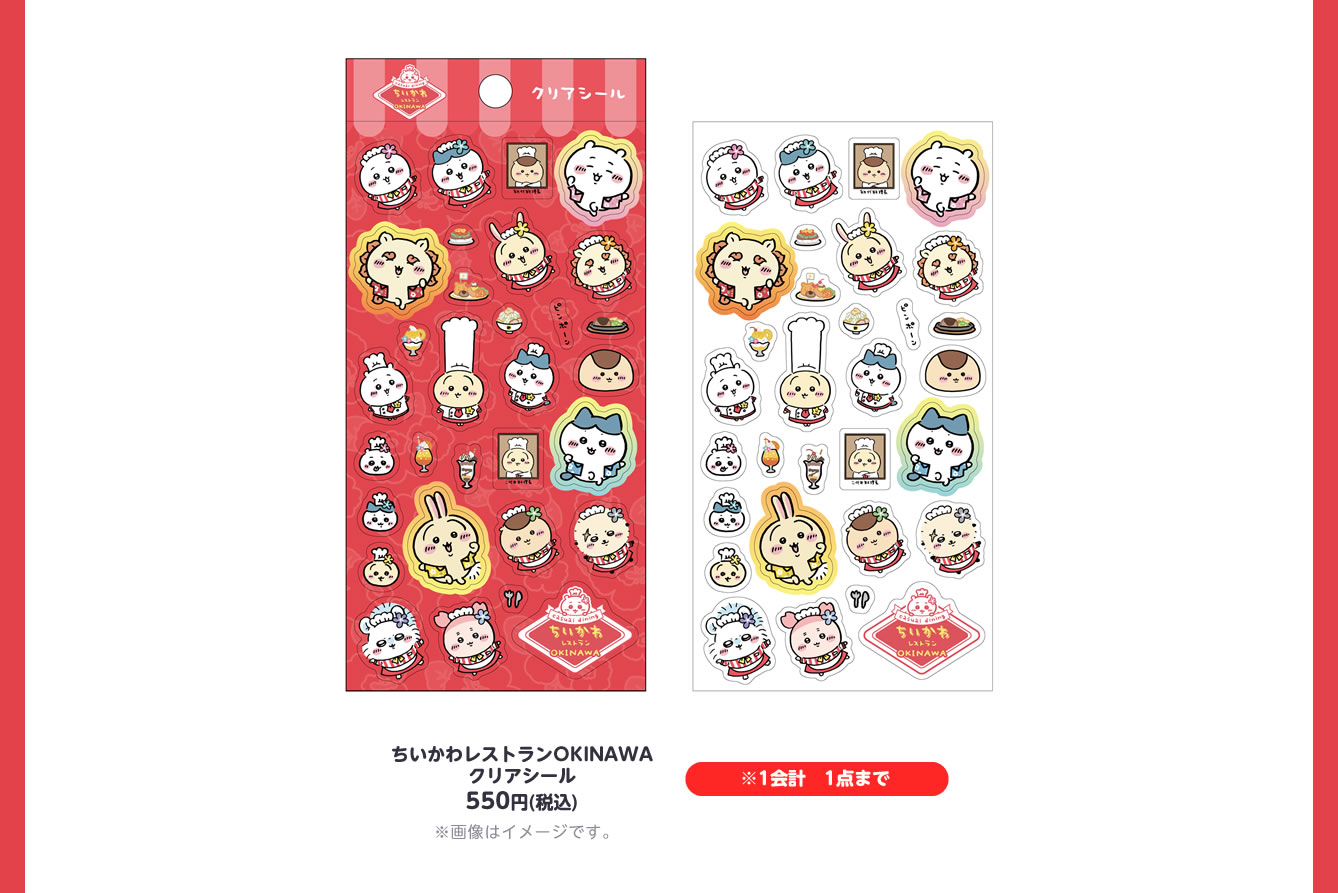 ちいかわレストラン 池袋パルコ店(2023/11/16(木)～)