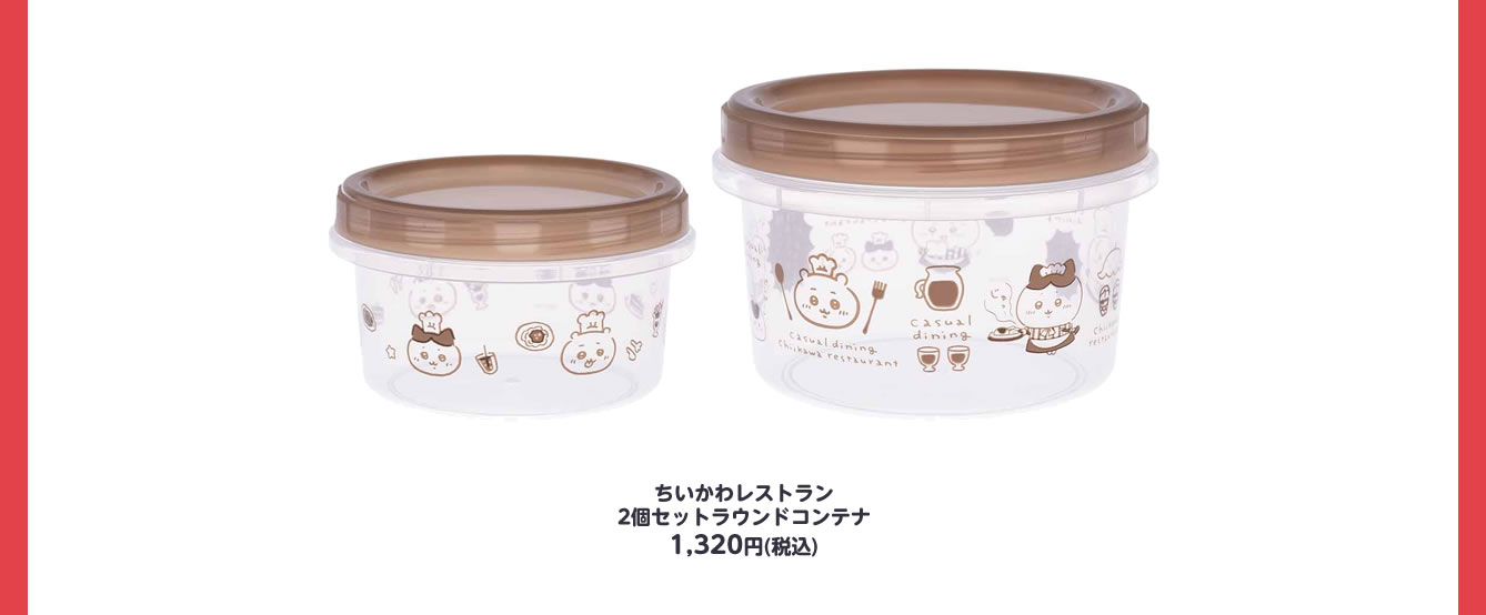 ちいかわレストラン