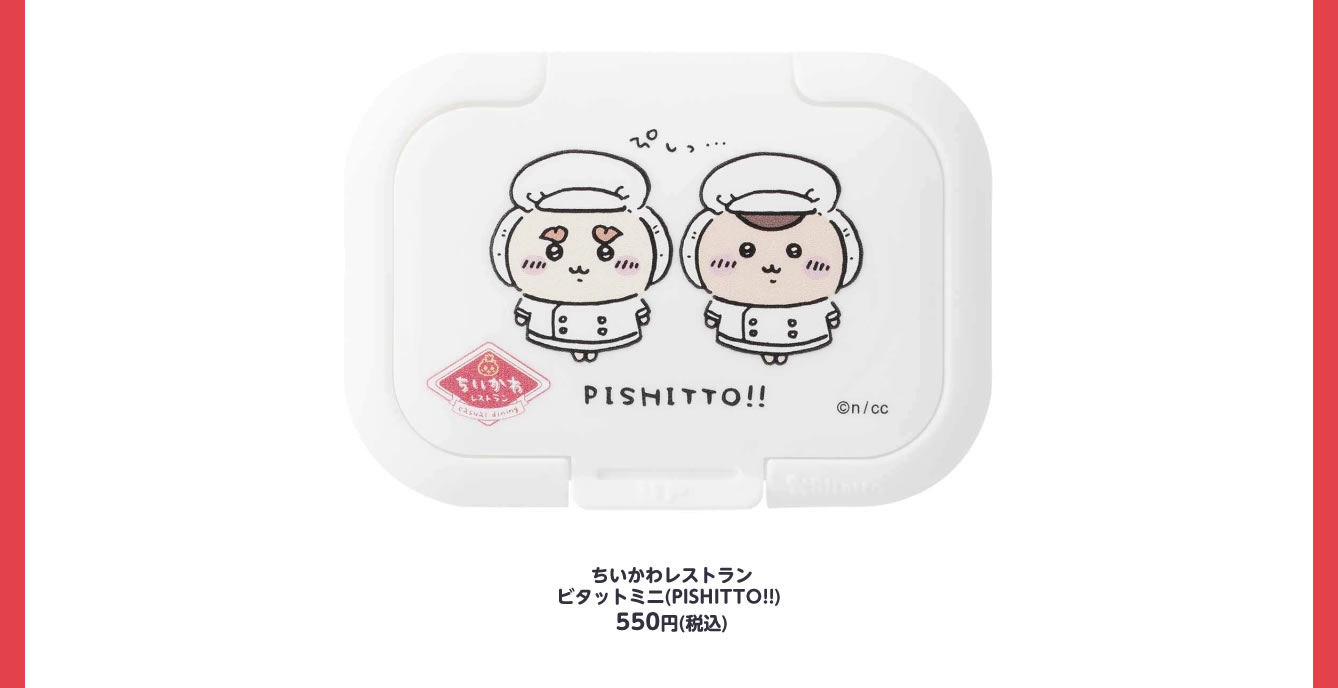 ちいかわレストラン