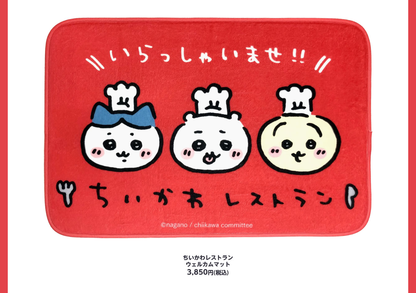 ちいかわレストラン