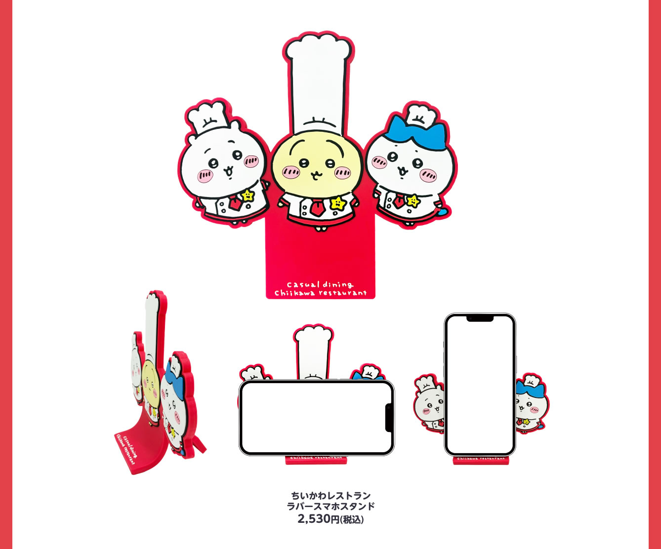 ちいかわレストラン