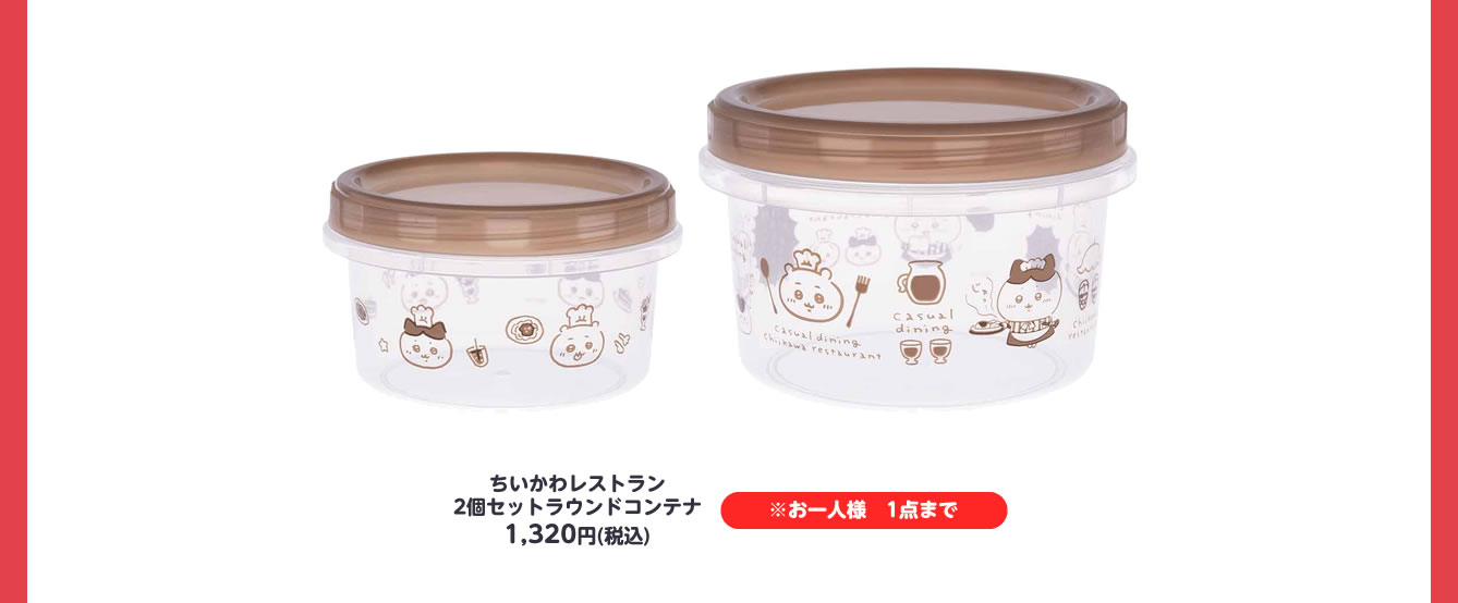 ちいかわレストラン