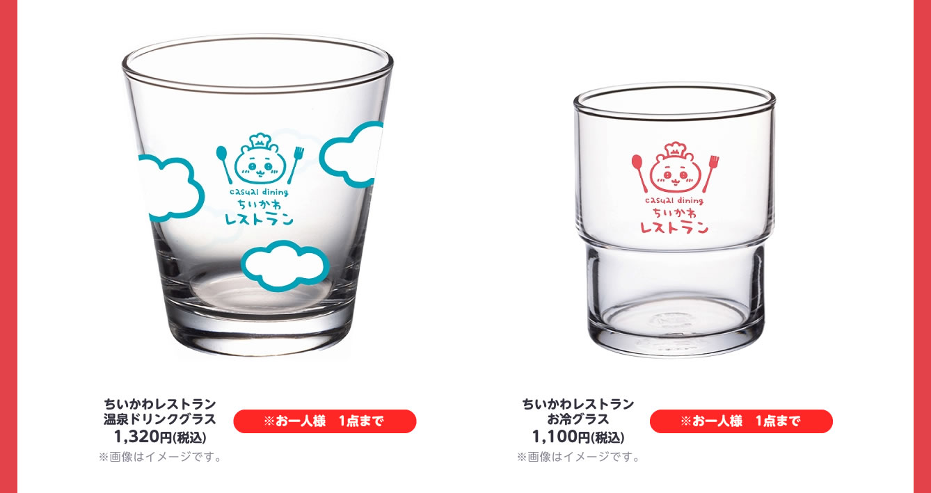 ちいかわレストラン