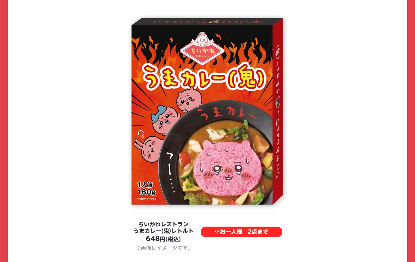 ちいかわレストラン