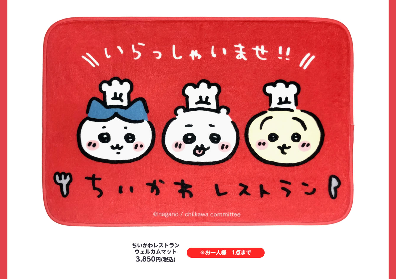ちいかわレストラン
