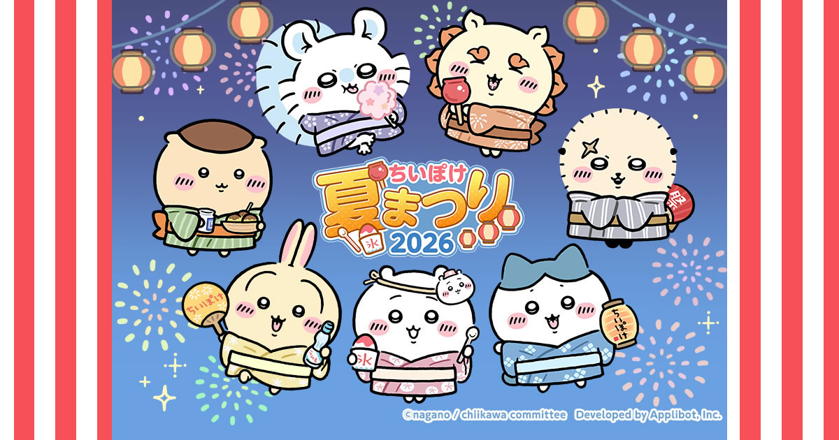 ちいぽけ 夏まつり2026 in仙台七夕まつり(2026/8/5(水)～8/16(日))