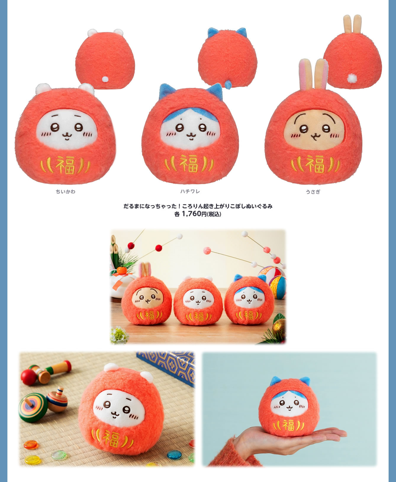 CHIIKAWA SHOP in TAIPEI(2025/12/27(土)～)