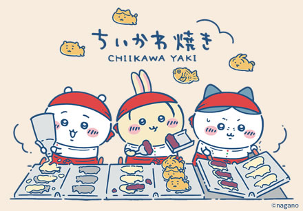 ちいかわぽけっと