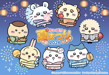 ちいぽけ夏まつり 2026