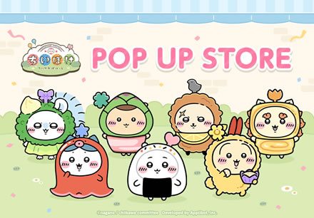 ちいかわぽけっと POP UP STORE