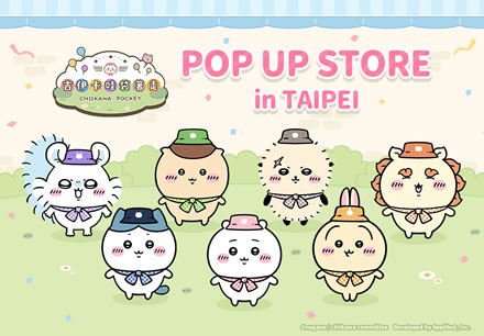 ちいかわぽけっと POP UP STORE in TAIPEI