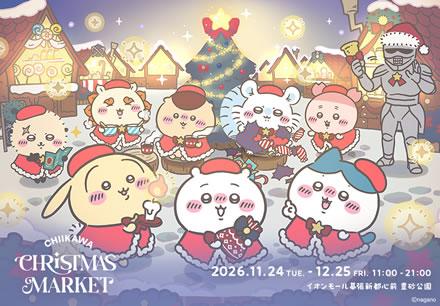 ちいかわクリスマスマーケット