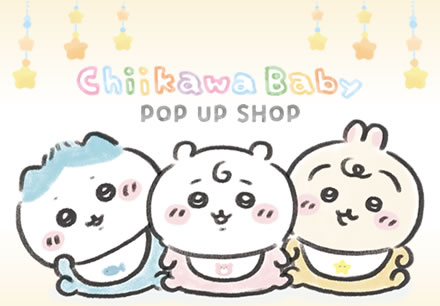 ちいかわインフォ ｜ スパイラルキュート