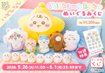 ちいかわ ぬいぐるみ マスコット グッズ等 まとめ売り 42点 ちいかわインフォ ｜ スパイラルキュート