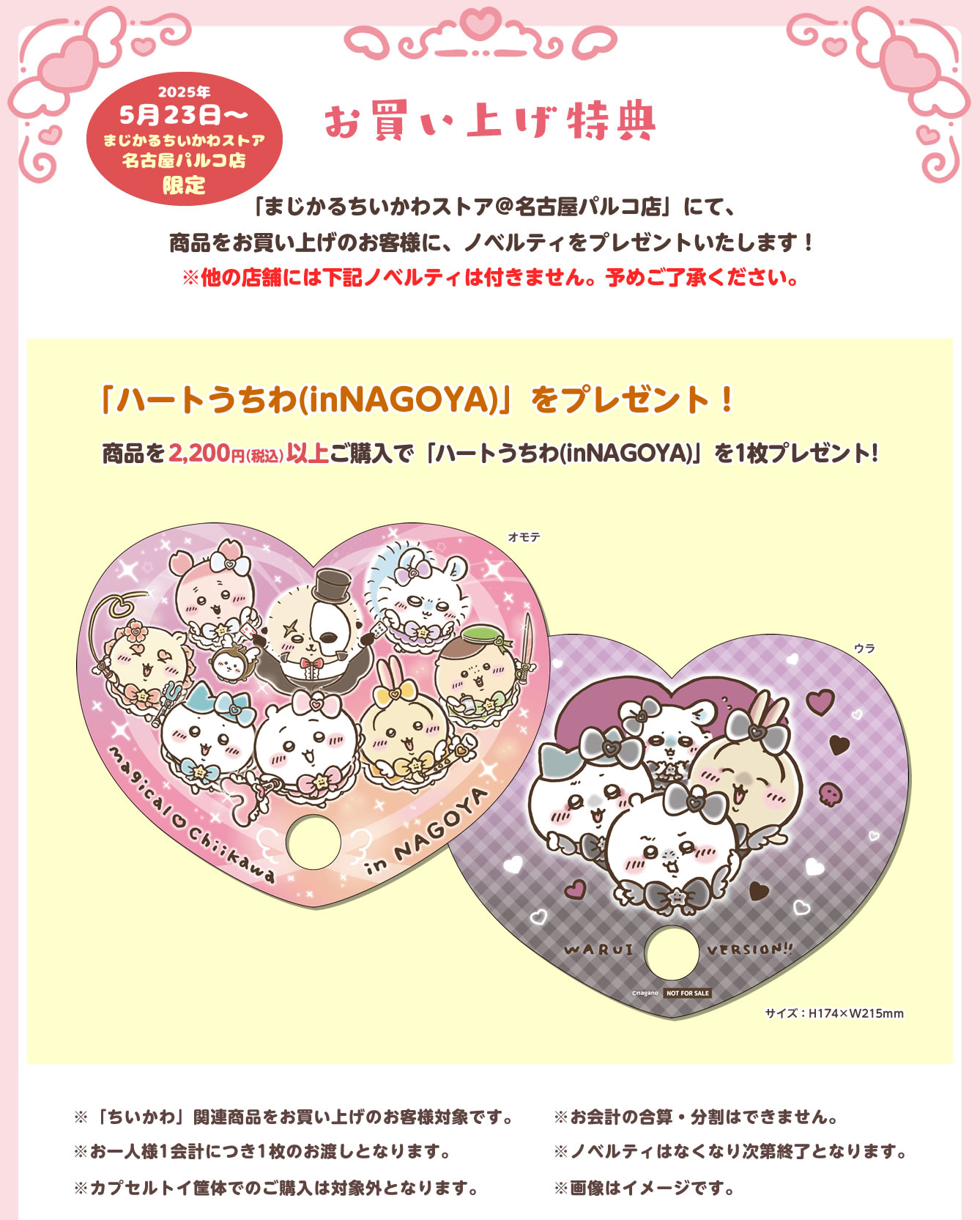 ちいかわ ぽてたまなんとかバニア 3体セット 名古屋パルコ限定