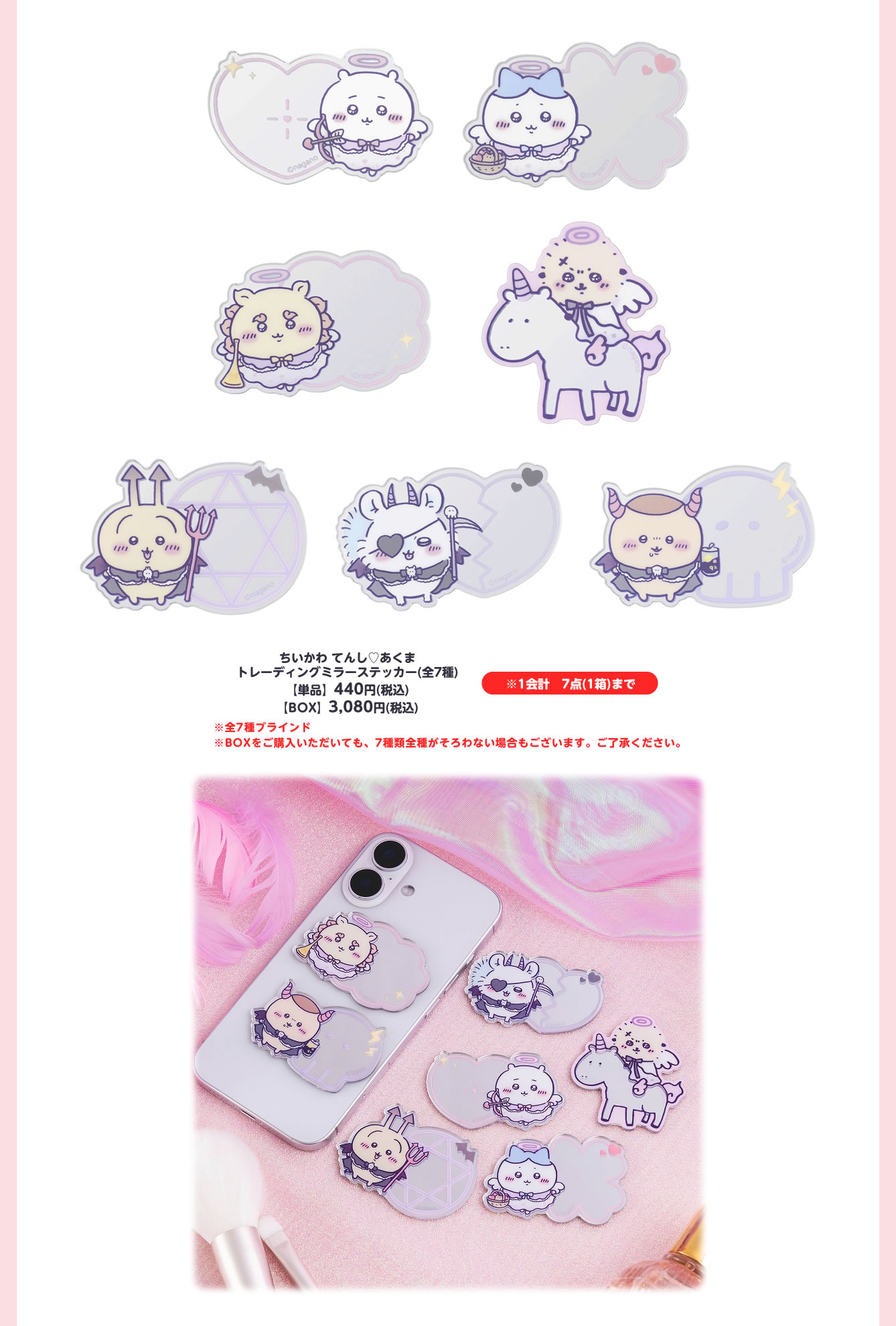 ちいかわ - ちいかわ かぶちゃん ナップサック ちいかわらんど新宿店 特典 + シール ちいかわ - ちいかわ かぶちゃん ナップサック ちいかわらんど