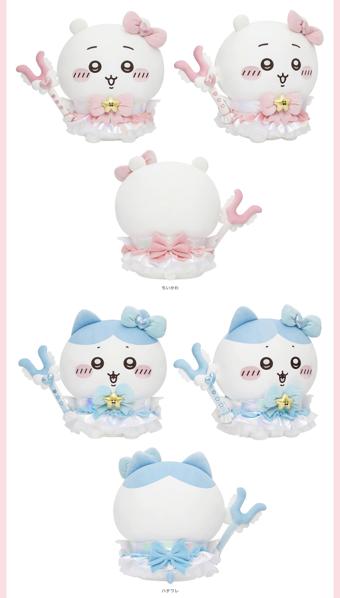 まじかるちいかわストア 新宿マルイ店(2024/3/14(木)～)