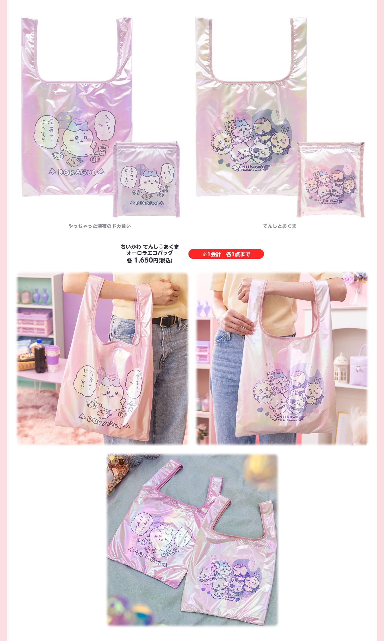 まじかるちいかわ　5体セット ちいかわ 超まじかるちいかわ にげろーっ！5連アクリルチャーム