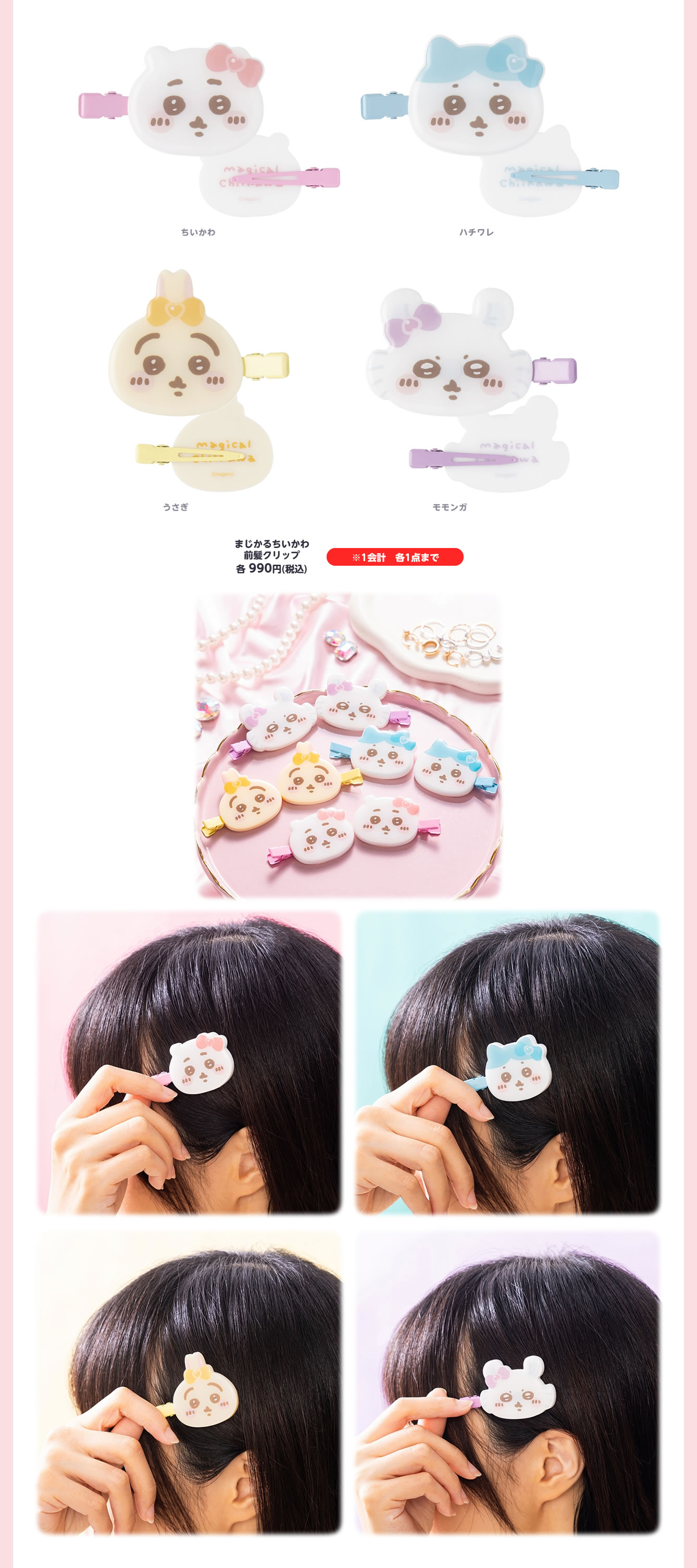 ちい⑤ ちいかわ Canバッチgood！ちいかわ素材セット | ちいかわマーケット