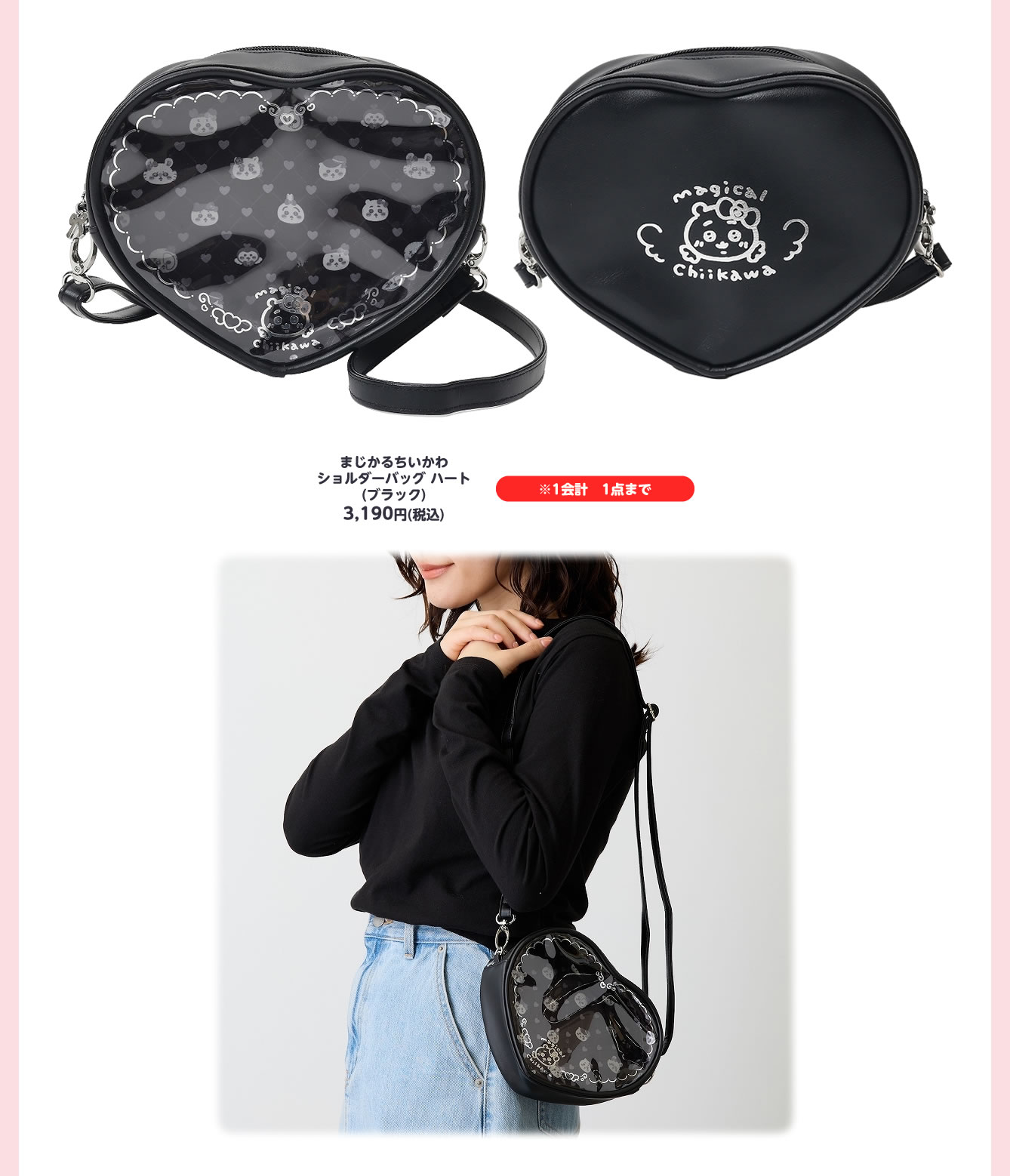 まじかるちいかわストア 梅田HEP FIVE店(2024/10/25(金)～)