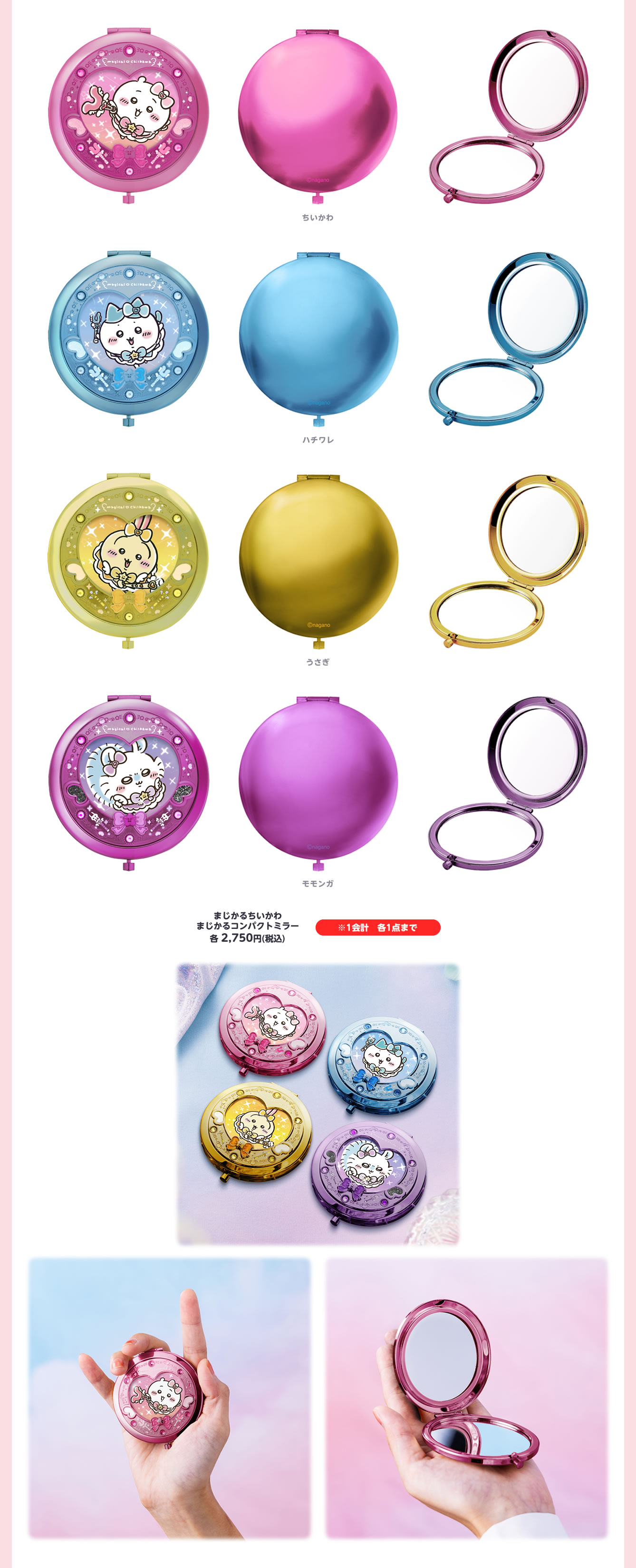 まじかるちいかわストア 梅田HEP FIVE店(2024/10/25(金)～)