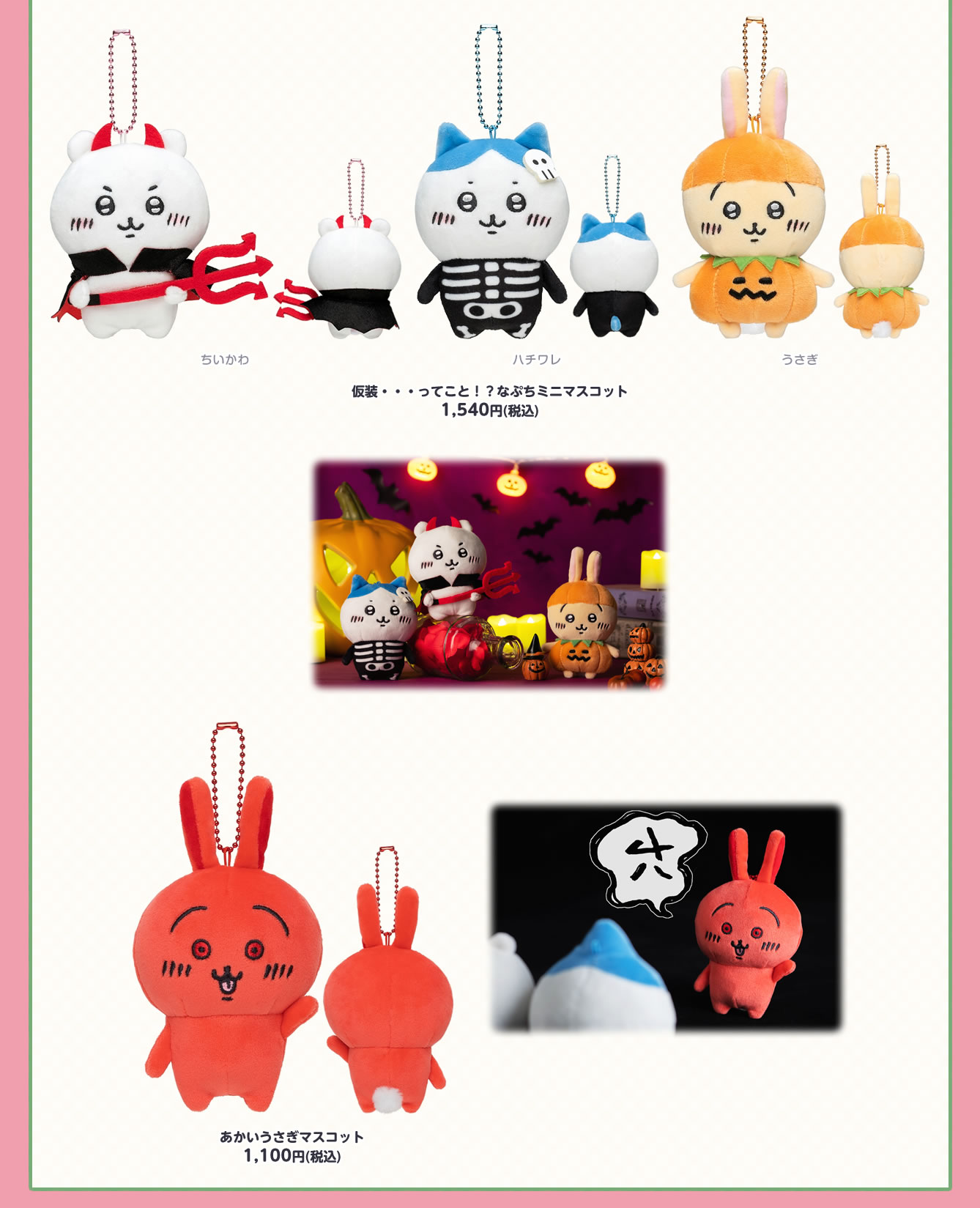 ちいかわ Pop Up Shop キデイランド マルイシティ横浜店 21 6 12 土