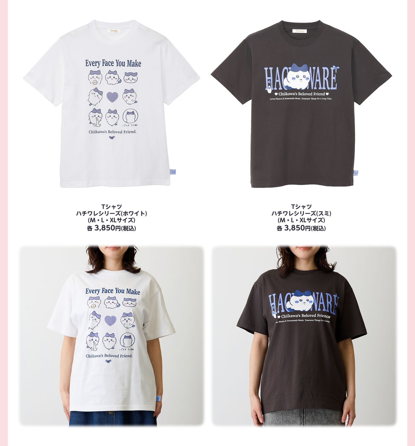 ちいかわグッズ・取扱い店舗情報