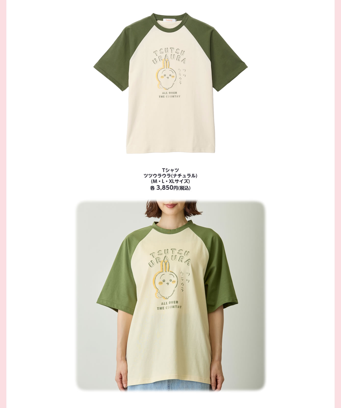 ちいかわ Tシャツ ちいかわらんど 新宿 みんな トーキョーちいかわ 