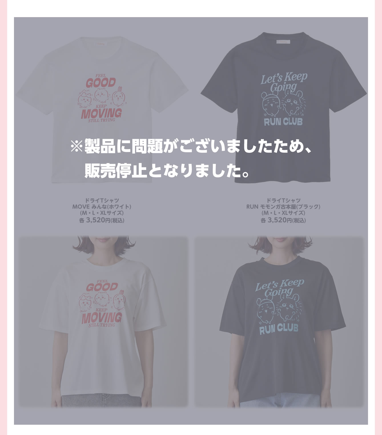 ちいかわらんど