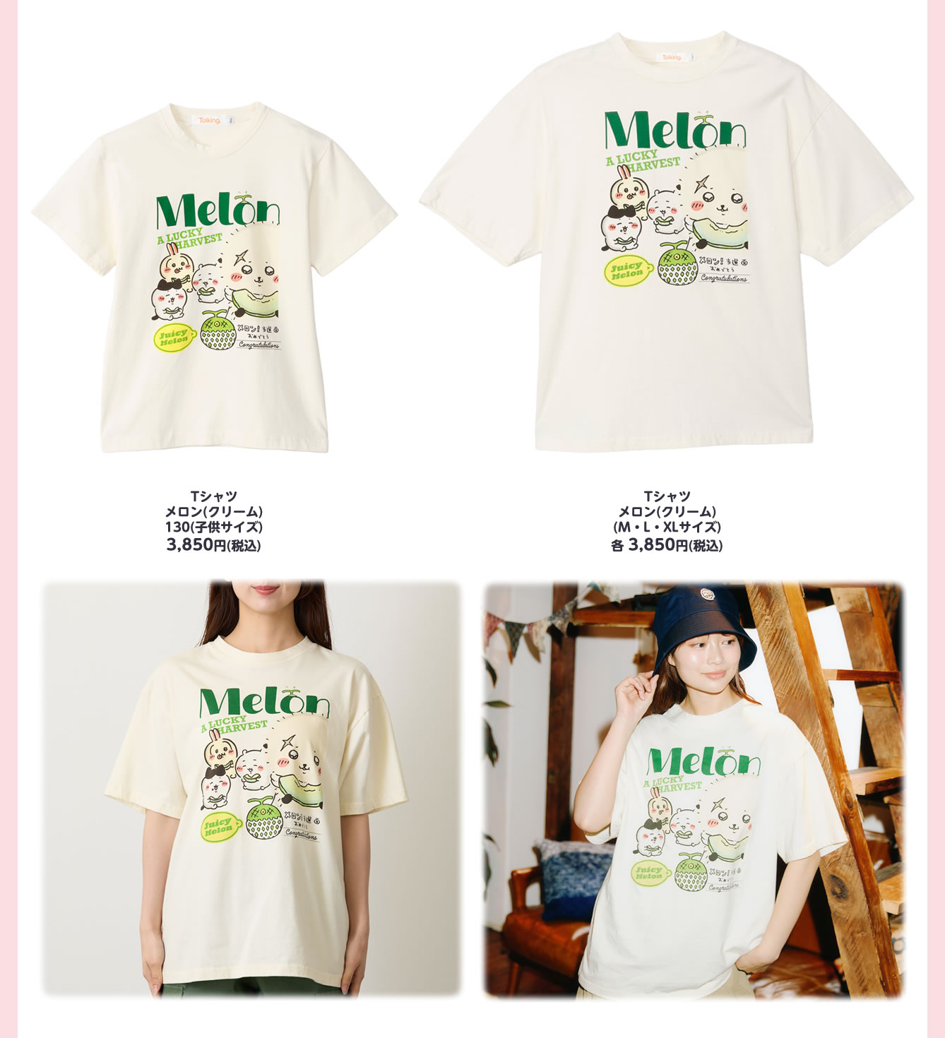 ちいかわらんど