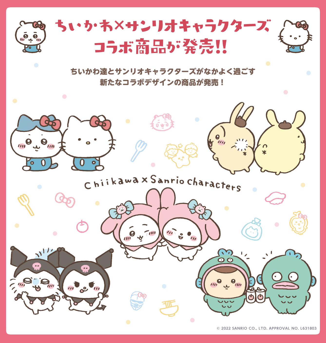 ちいかわ×サンリオキャラクターズコラボ商品が発売！！