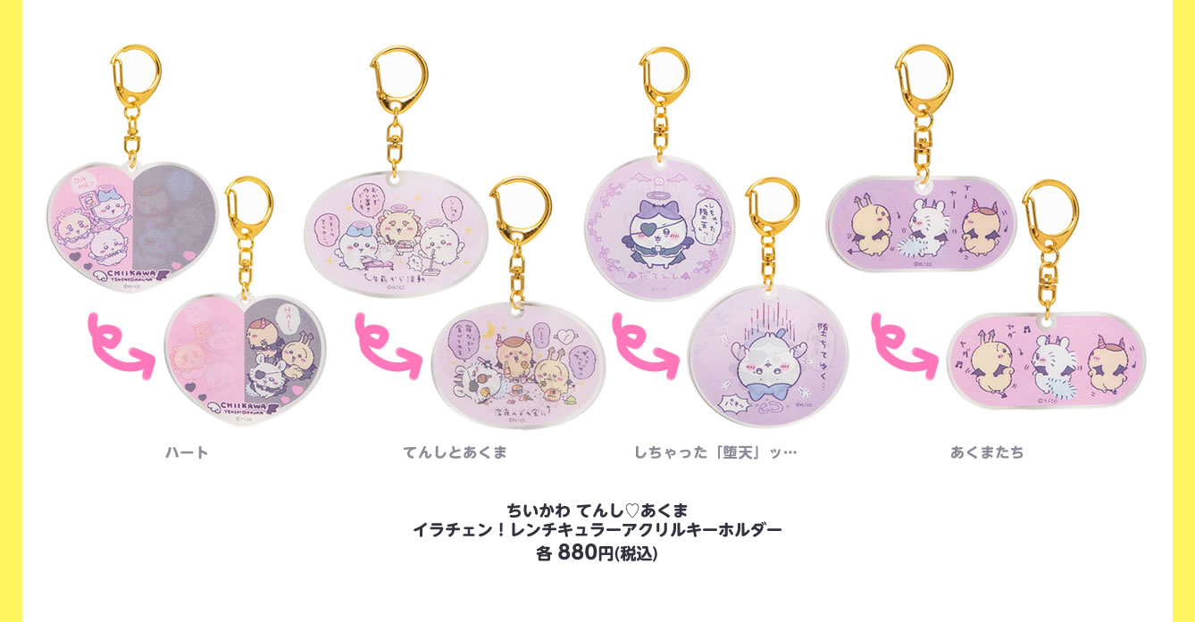 ちいかわ シーサー祭り!!! POP UP STORE