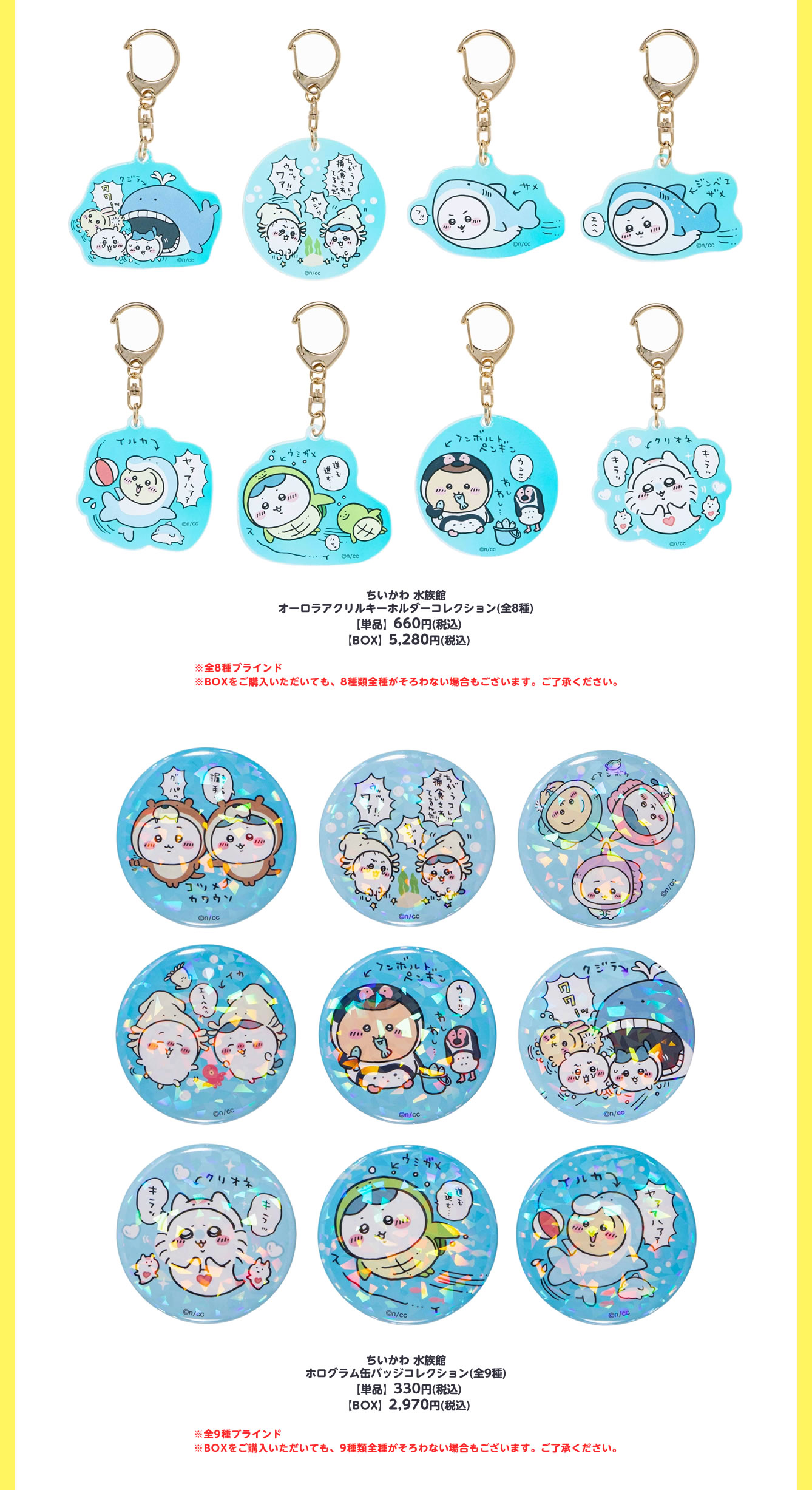ちいかわ シーサー祭り!!! POP UP STORE