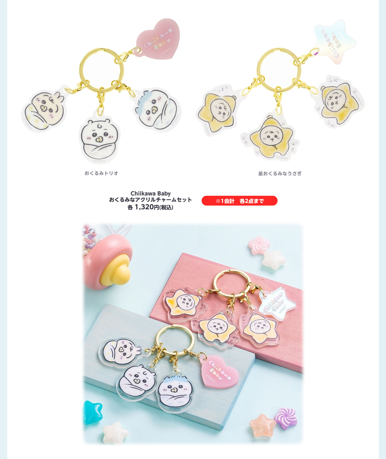 ちいかわ Chiikawa Baby うさぎ 3件セット ちいかわ Chiikawa Baby うさぎ 3件セット ちいかわ達が赤ちゃん