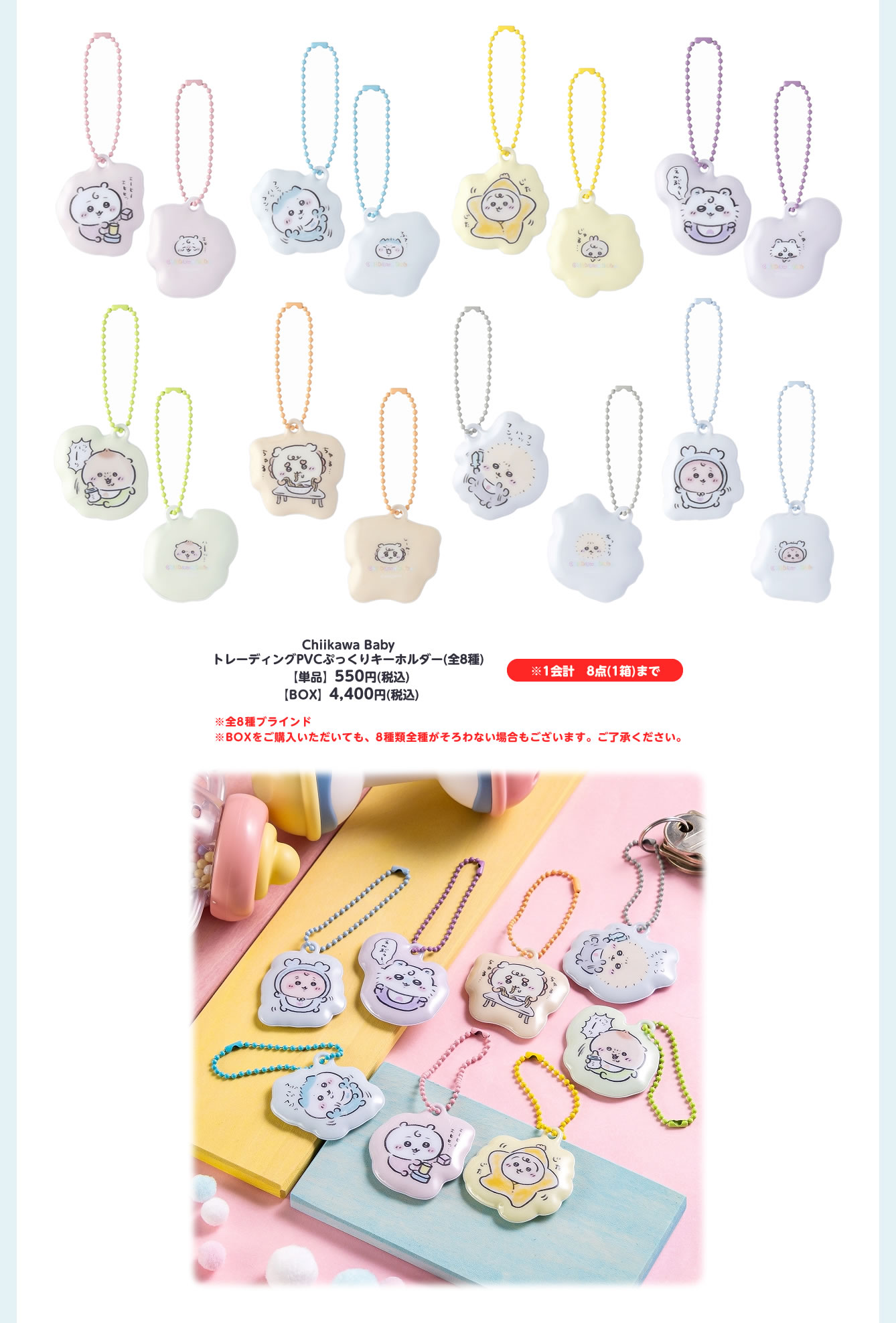 bibian　ちいかわ　計32個まとめ売り hq720.jpg?sqp=-