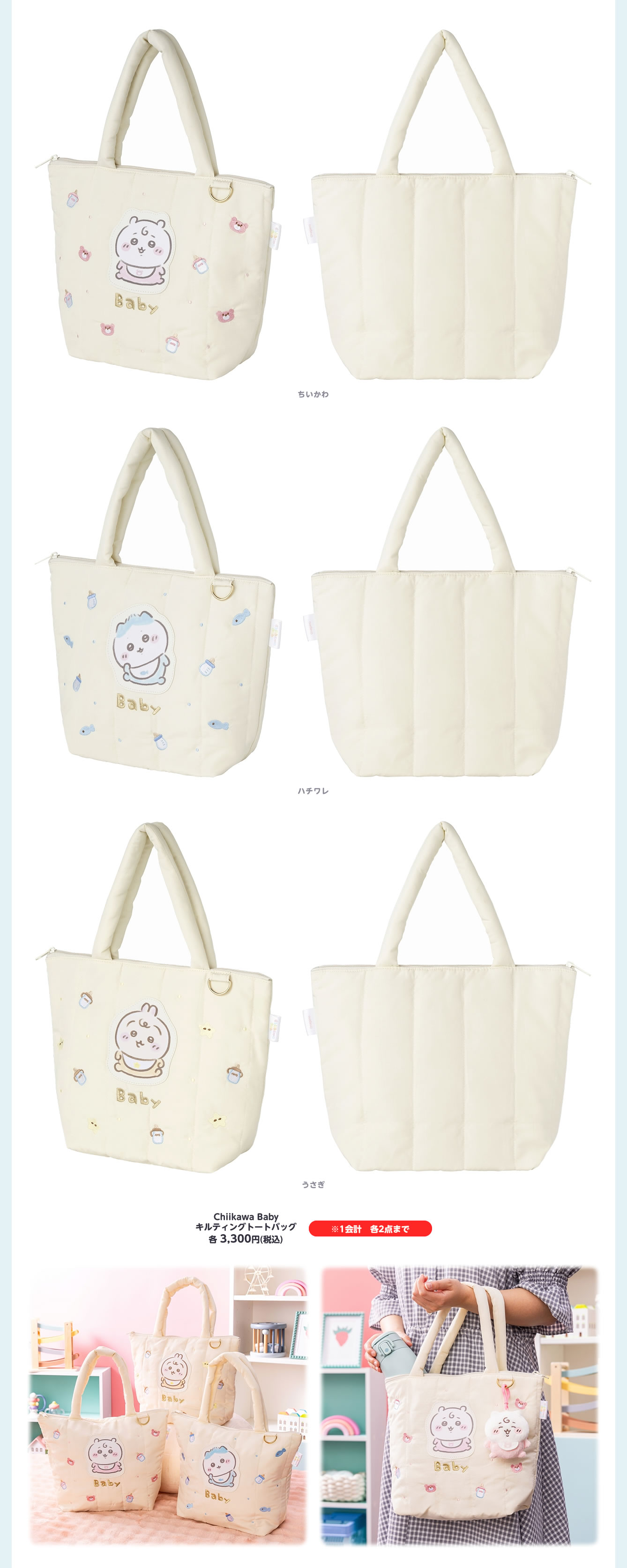 ちいかわベビー マスコット トート 2点セット ちいかわベイビー Chiikawa Baby ちいかわ 2点セット - メルカリ