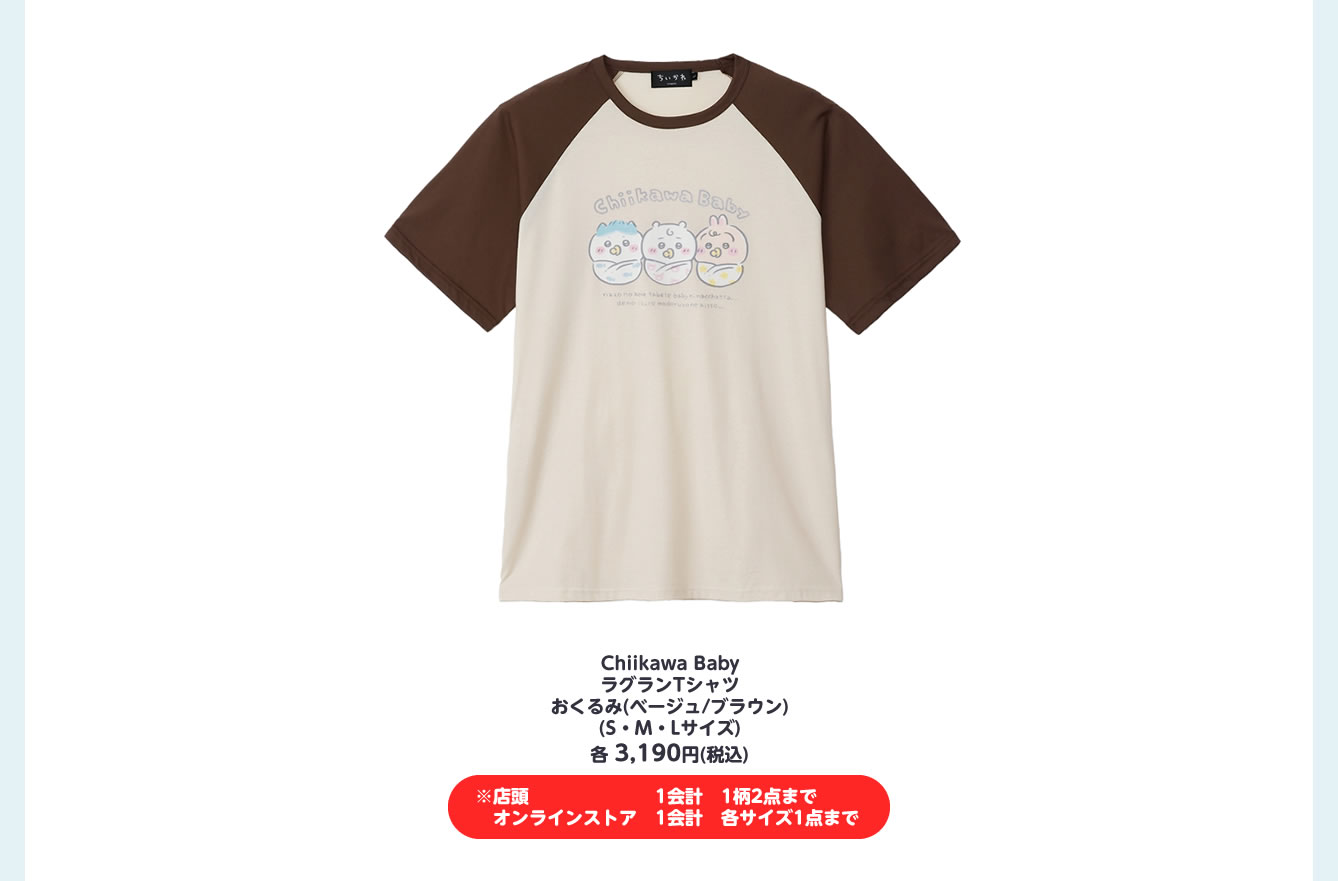 Chiikawa Baby