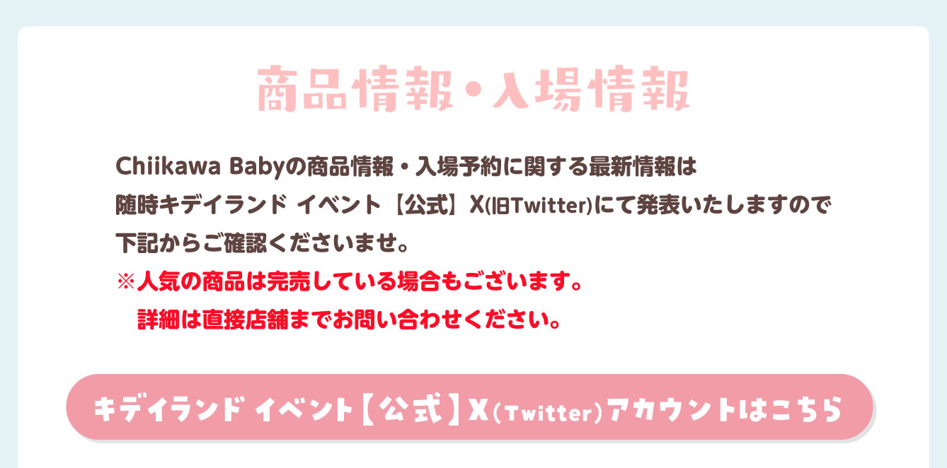 Chiikawa Baby