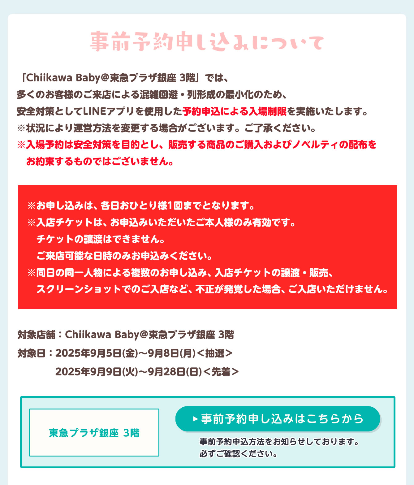 Chiikawa Baby
