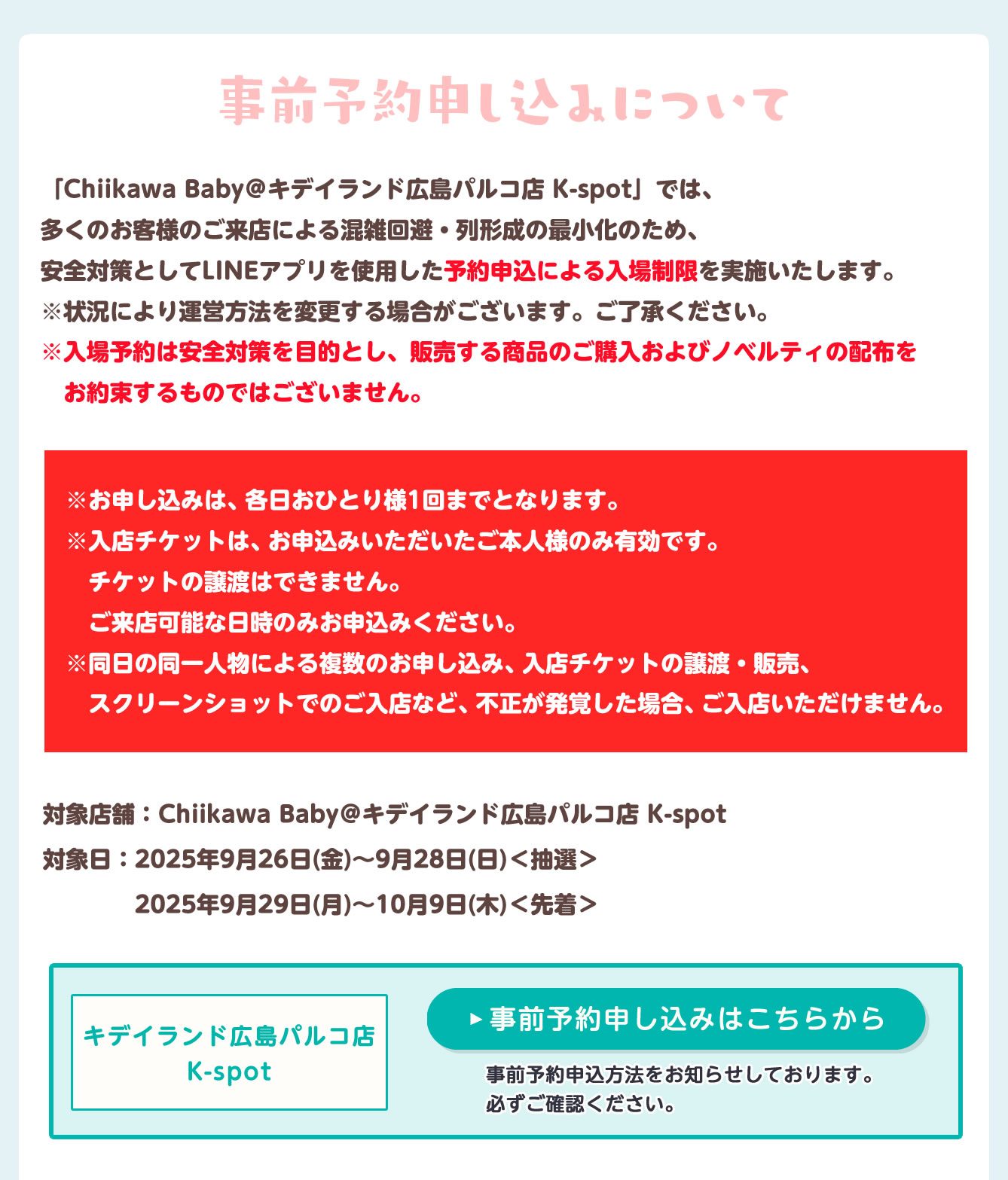 ちいちゃん様ご予約ページ 予約】ちいかわ Kiramekko Teddy Bear コンプリートボックス（全