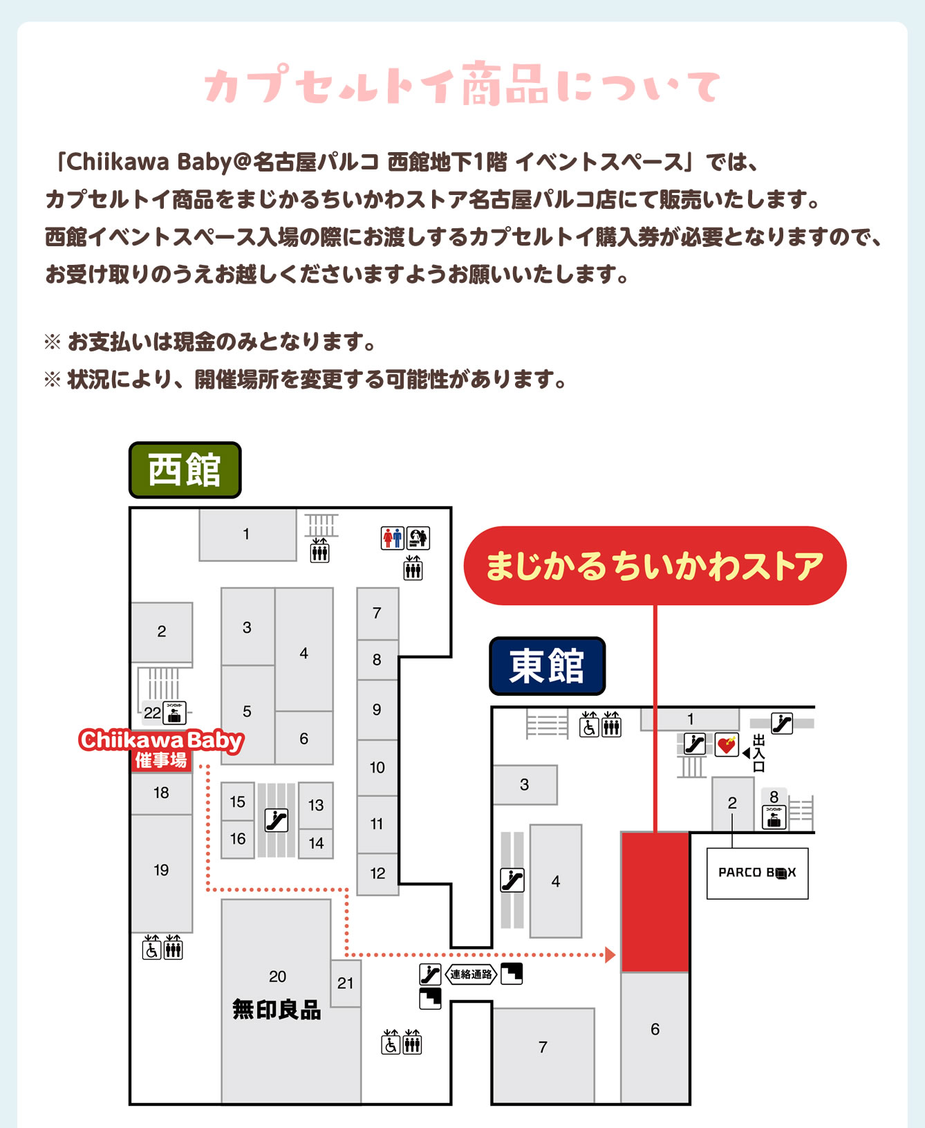 ちいべび11/27　ホテル特典利用枠　権利譲渡 Chiikawa Baby 名古屋(2025/9/5(金)～9/28(日))