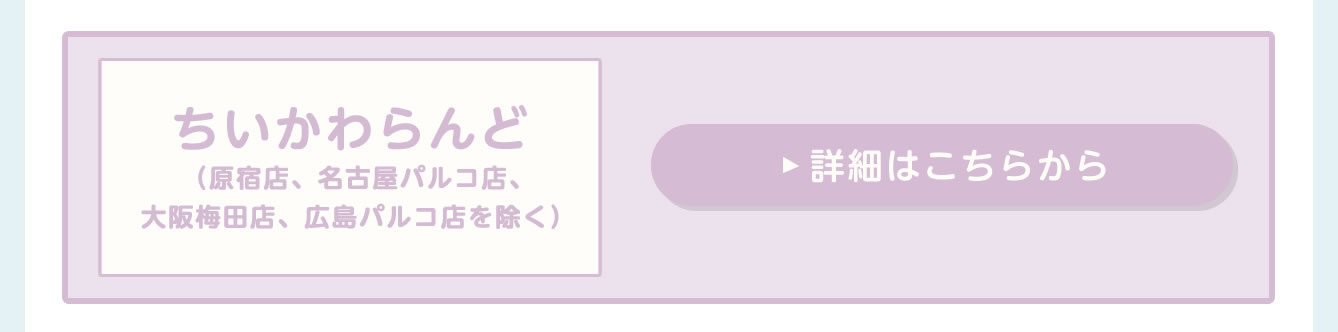 Chiikawa Baby