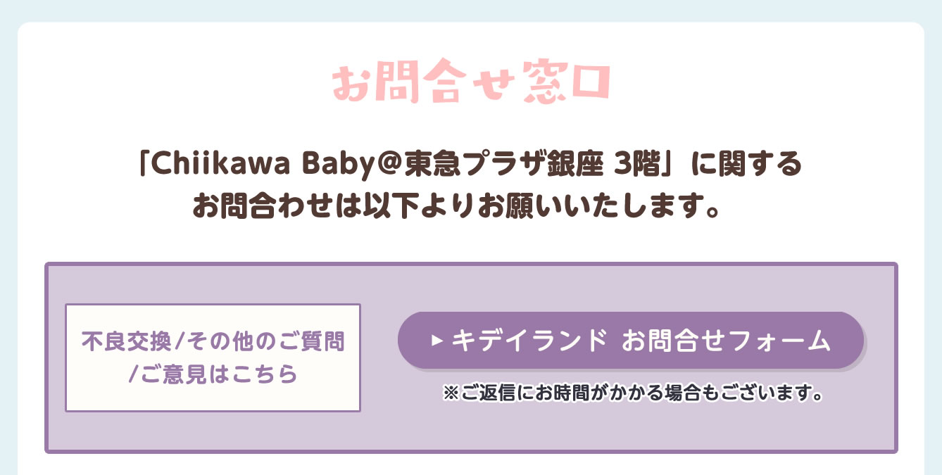 Chiikawa Baby