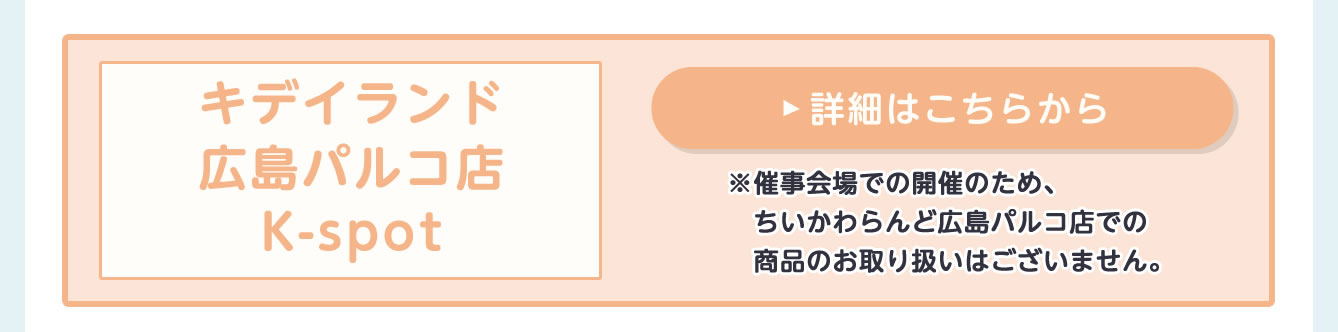 Chiikawa Baby
