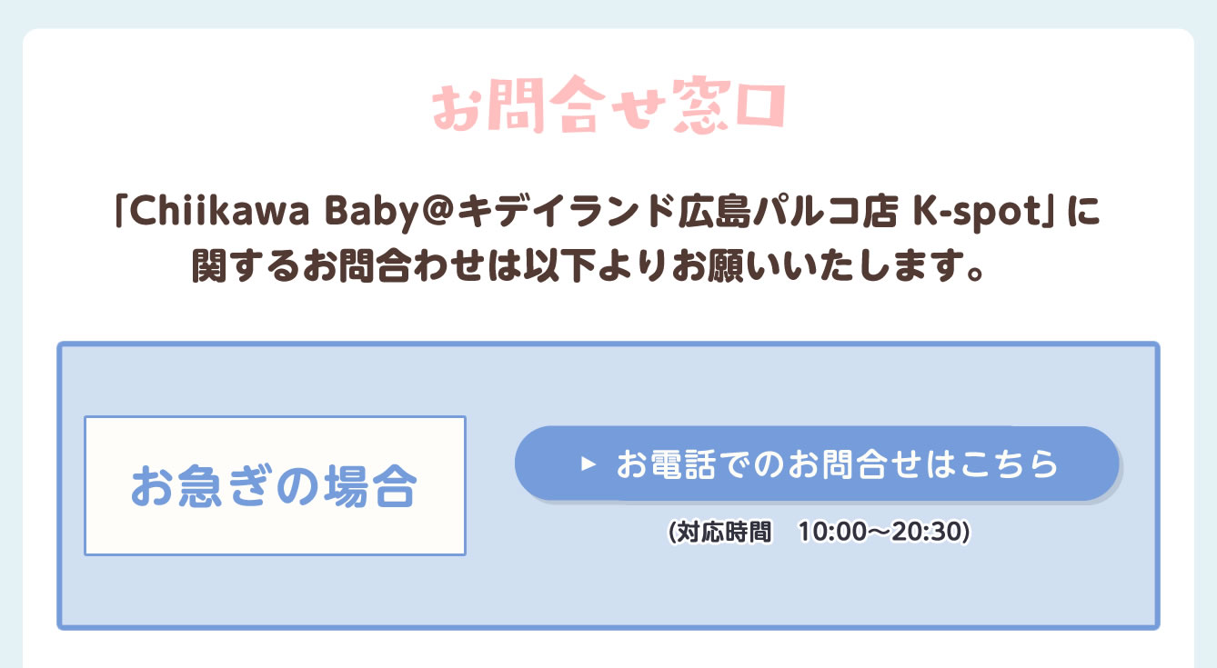 Chiikawa Baby