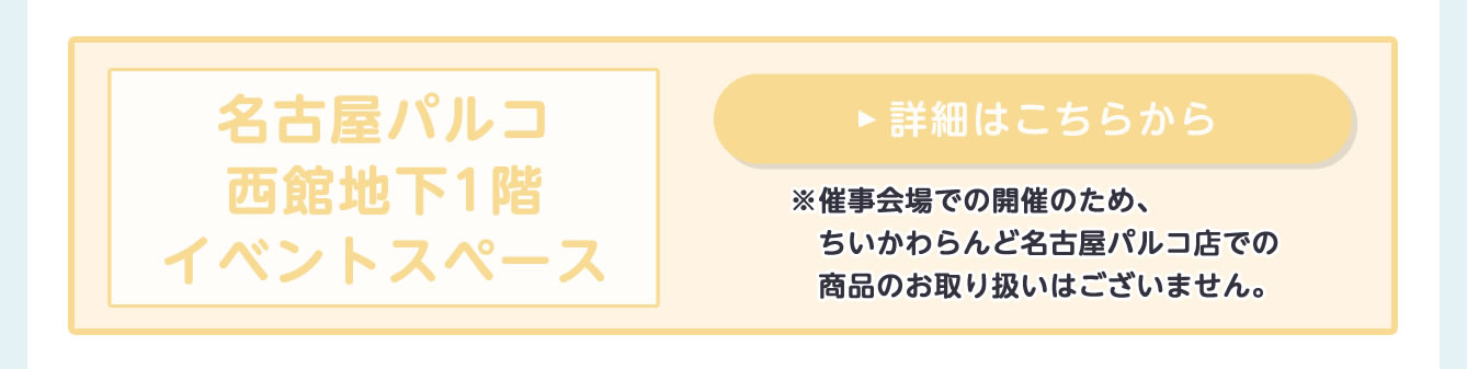 Chiikawa Baby