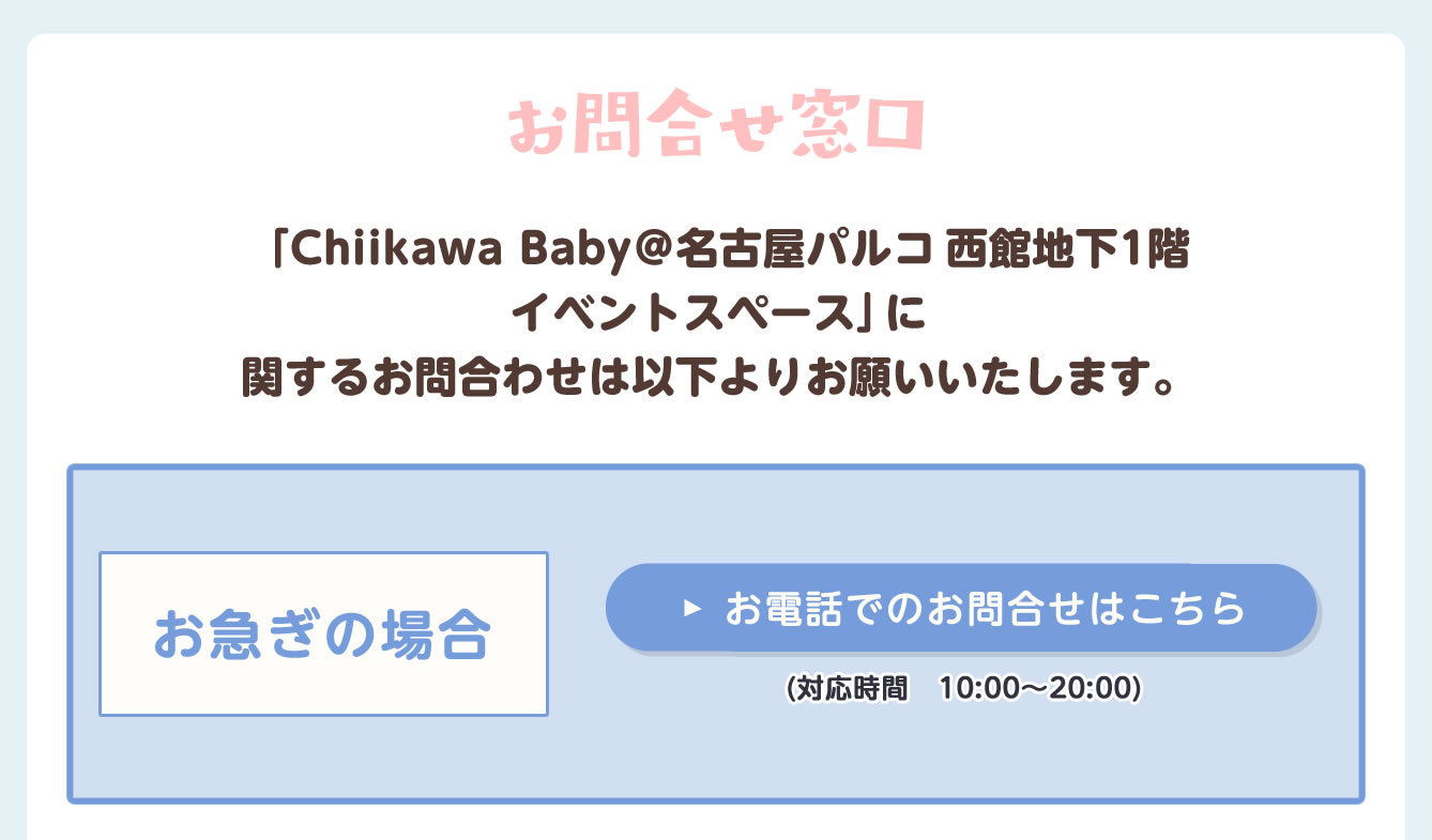 Chiikawa Baby